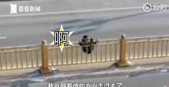 尴尬了！男子翻护栏被卡获交警“公主抱” 网友：是谁送你来到我身边？