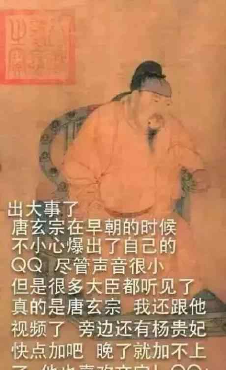 名星qq 【网络安全知识】居然真有人加“明星QQ号”？还有人已经被骗！