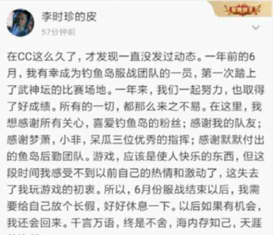 梦幻西游74联 记梦幻西游钓鱼岛李哥暂别：莫愁前路无知己，梦幻谁人不识李