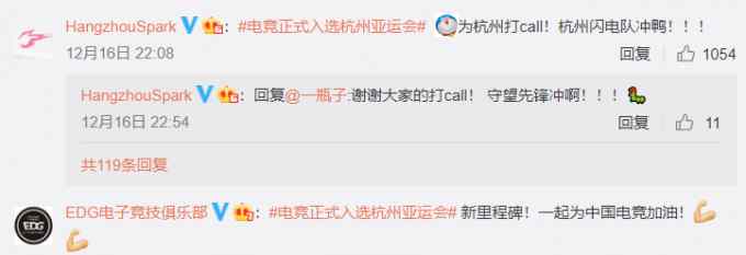 电竞正式入选杭州亚运会 AG、EDG在评论区打call