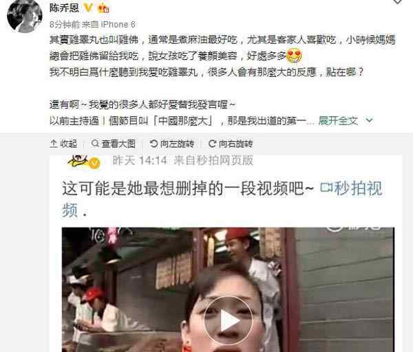 小红恩 陈乔恩早期综艺节目是什么揭晓 当众脱内衣不堪回首