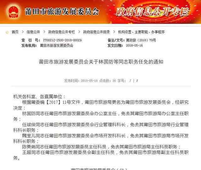 家长对老师晒官职 家长向老师晒家族官职要求关照，已惊动教育局和纪委