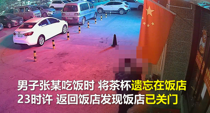 无知行为？安徽一男子扯掉并脚踢国旗被依法行拘 监控拍下嚣张一幕