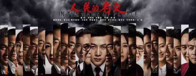 人民的名义副国级 人民的名义副国级是谁 人民的名义谁是泄密者