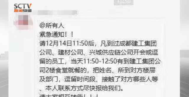 川航确诊飞行员妻子行动轨迹更新 网传消息是否属实？记者为您求证