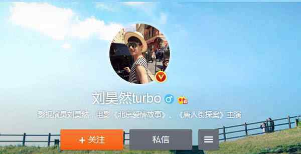 孙俪微博turbosun 孙俪为什么叫turbosun揭晓 微博名字含义曝光引围观