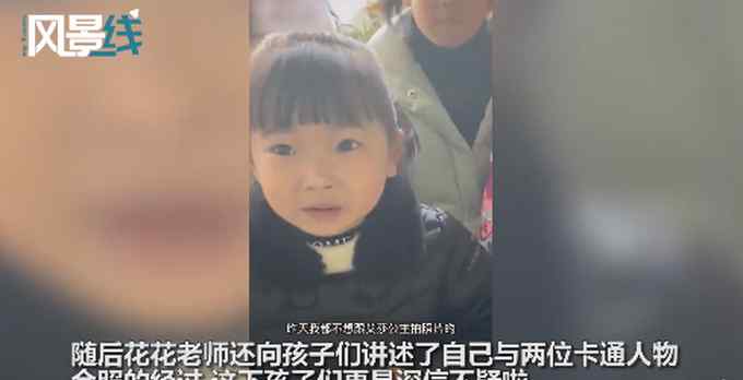 幼儿园老师与奥特曼“合影”获小朋友崇拜 “揭秘”后孩子们更羡慕了