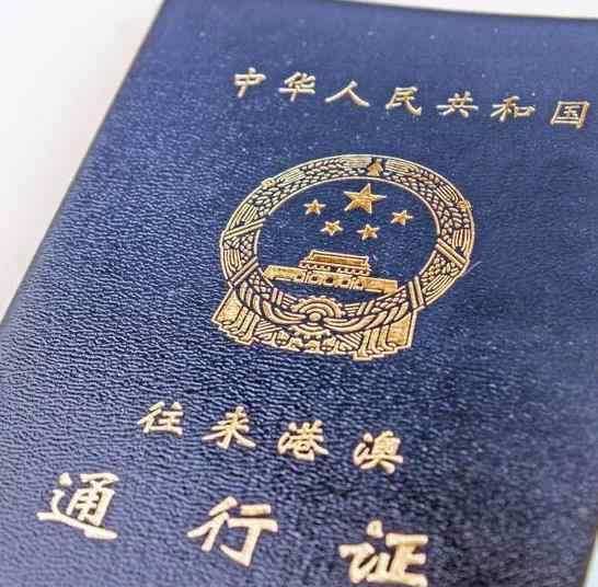 没有港澳通行证有护照能去香港吗 没有港澳通行证可以用护照去香港吗