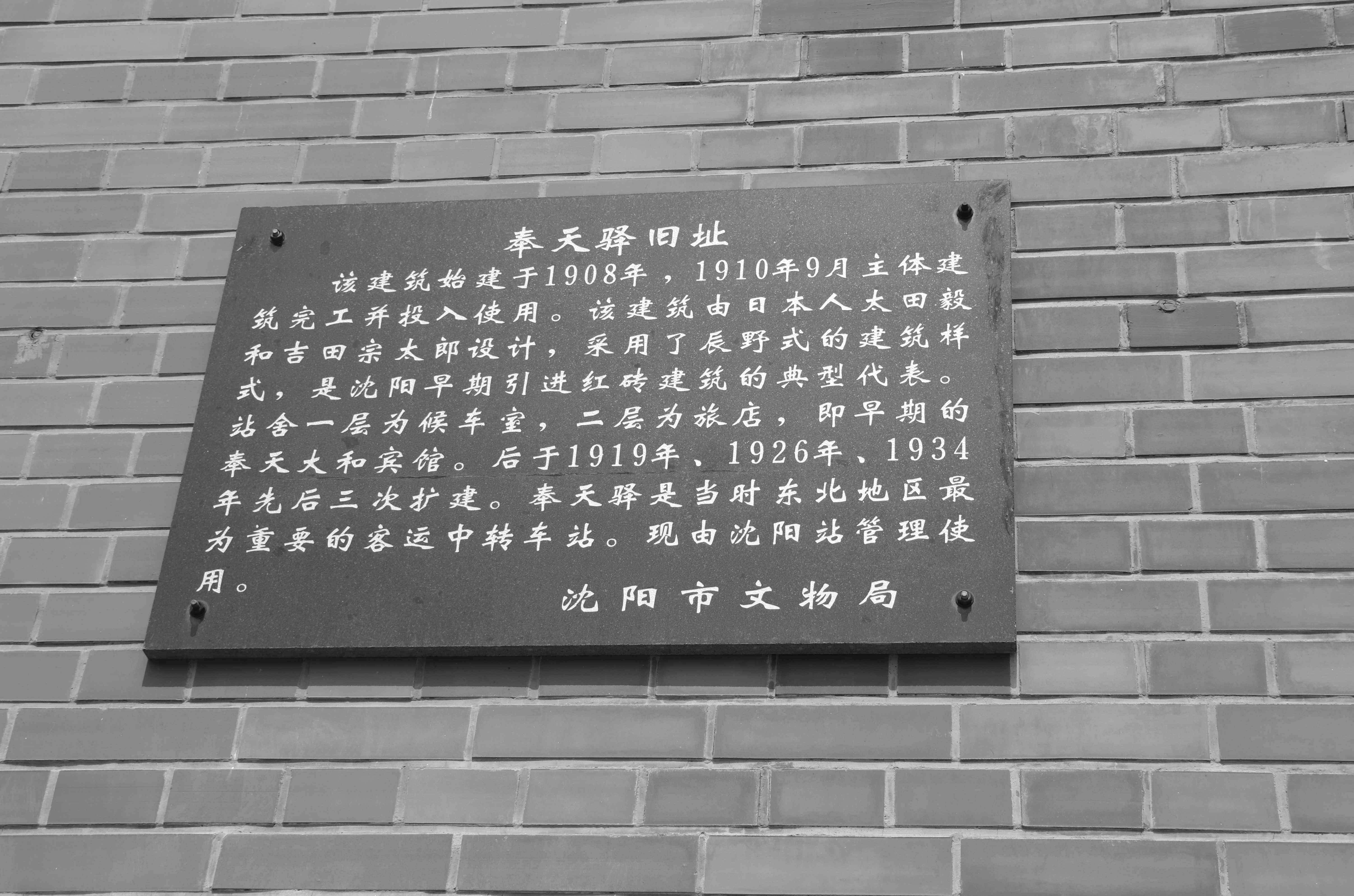 南满铁路 探访沈阳南满铁路附属地，寻找隐藏在闹市的老建筑