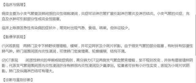 大叶性肺炎和小叶性肺炎的区别 间质性肺炎、支气管肺炎、大叶性肺炎影像诊断的区别