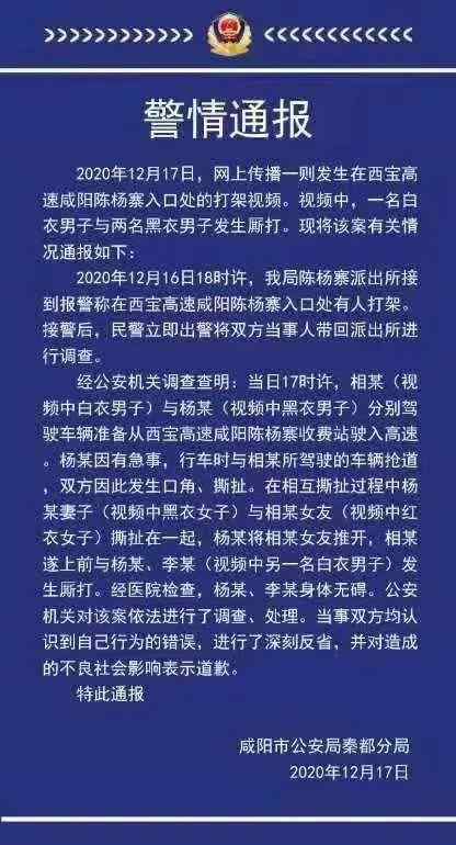 男子高速收费站10秒KO两人 网友：练拳击出身果然厉害！ 具体是什么情况？