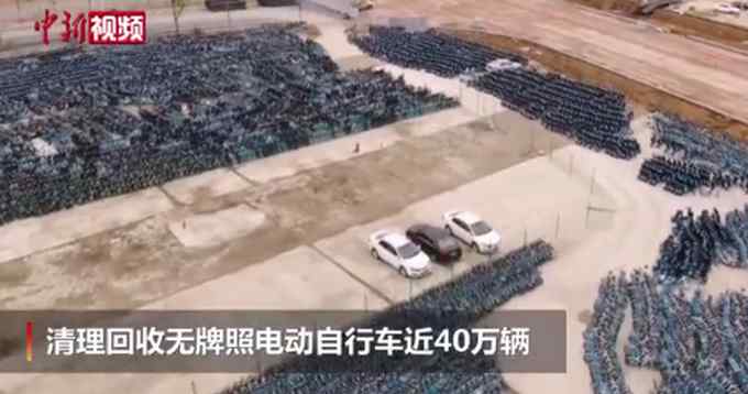 密密麻麻！长沙清退40万辆共享电动车 集中整治互联网“租车”乱象