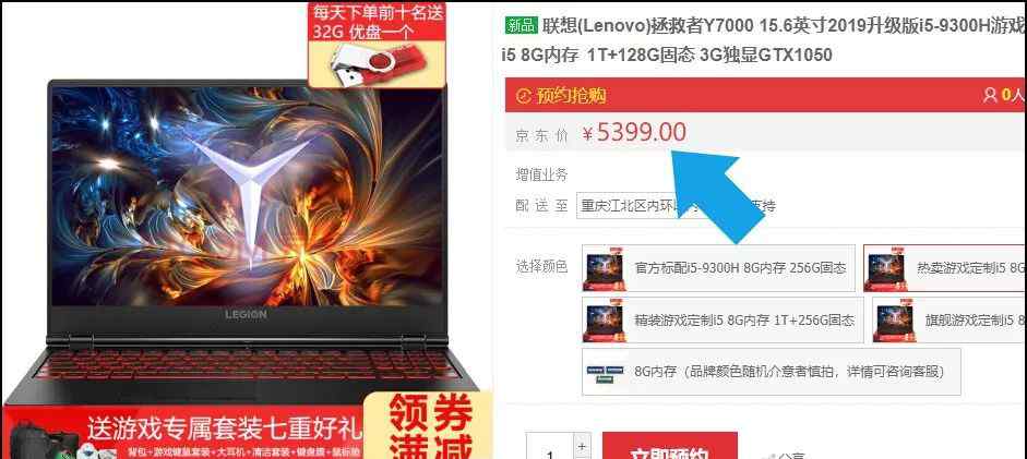 9300h 新一代的入门游戏本：i5 9300H+GTX 1050 3GB，价格是……