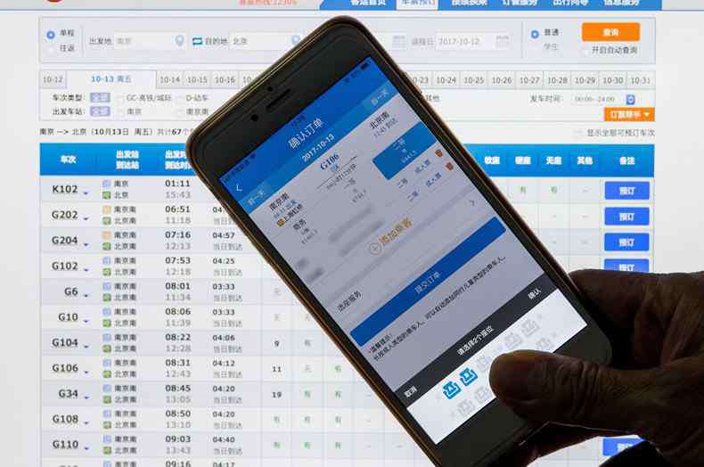 12306退票手续费 12306退票手续费多少 提前多少天免费？