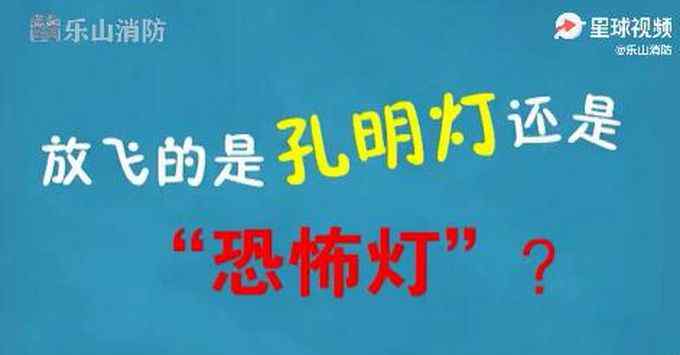 当消防员开始追剧后 林更新放孔明灯被消防警告 乐山消防：大家别学他