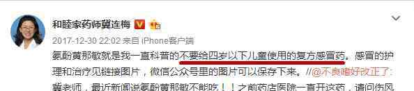 艾畅被禁用了吗 千万别再给孩子吃这种感冒药了，已被禁用