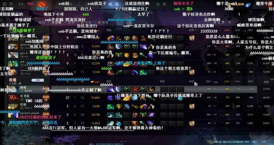 dota2178 DOTA2：幻神齐聚首页局 鲷哥实力带躺Ceb 液体MC怒拔网线？