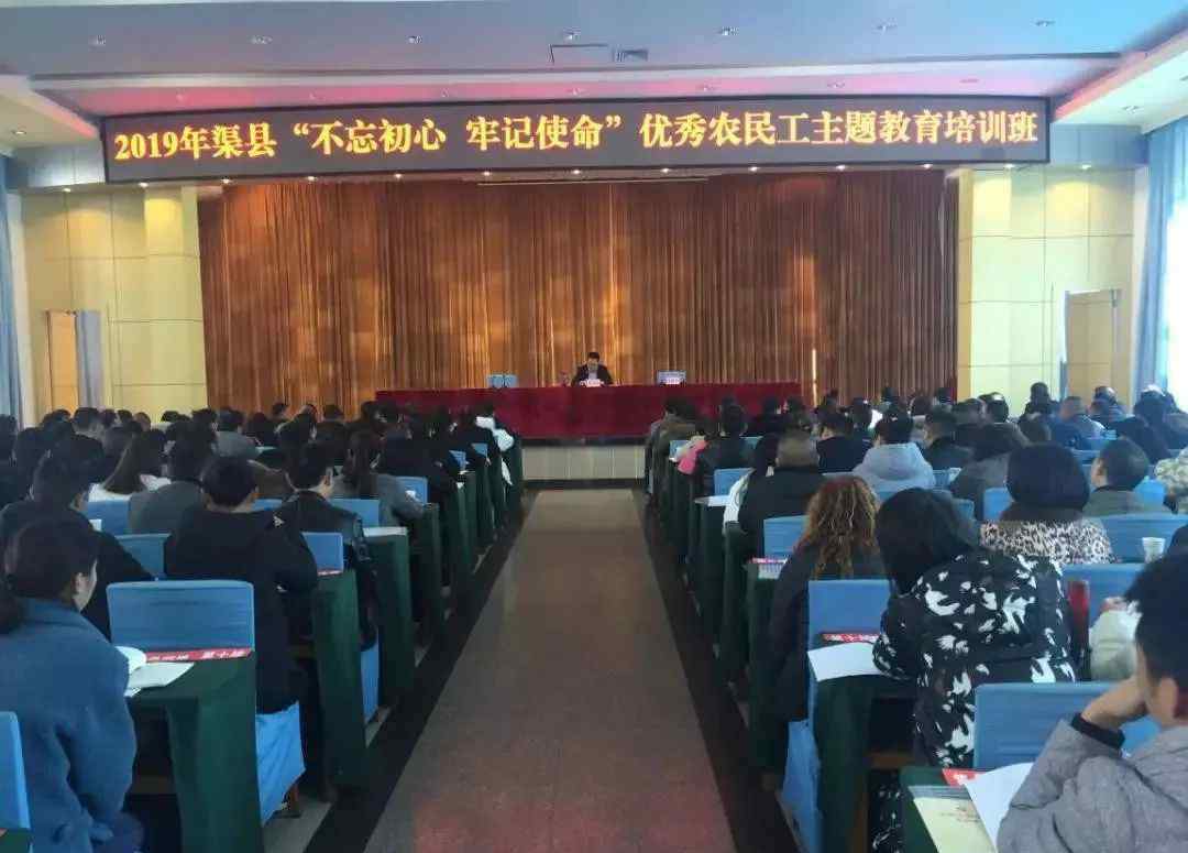 兴渠 【亮点】四川渠县：抓实农民工党建，归雁兴渠建家园