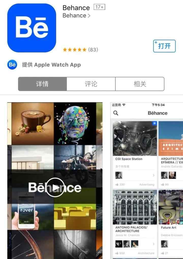 设计网站app 你一定要知道的国外知名设计网站和APP