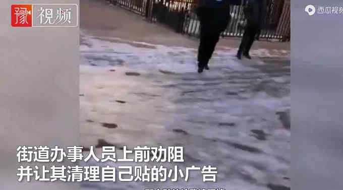 “街道城管装什么犊子” 吉林一男子贴小广告不服管还口出狂言 警方：已处理