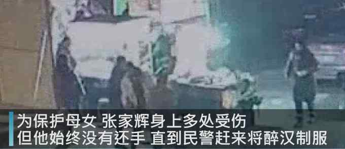 母女遭醉汉纠缠 初中生挺身守护 多处被打伤仍坚持至民警到场