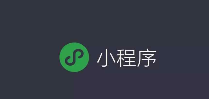 微信小程序源码 微信小程序开发必备_129个微信小程序源码模板_无价资源