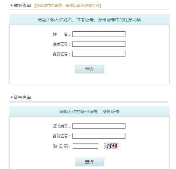 普通话成绩一直查不到 普通话成绩查不到什么原因