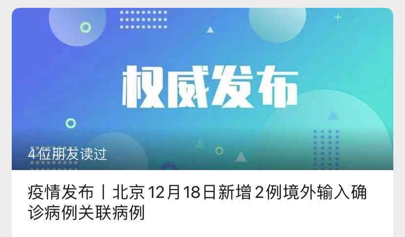 打了新冠疫苗可不戴口罩？国家卫健委回应了