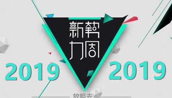 新势力周 2019年淘宝新势力周一年有几次？注意哪些事项？