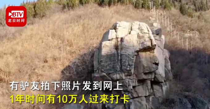 山东发现25亿年前奇石酷似狮身人面像 当地人称其“石侠” 10万人来打卡