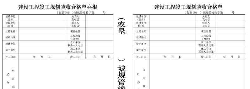 竣工验收资料 竣工验收需要准备哪些资料