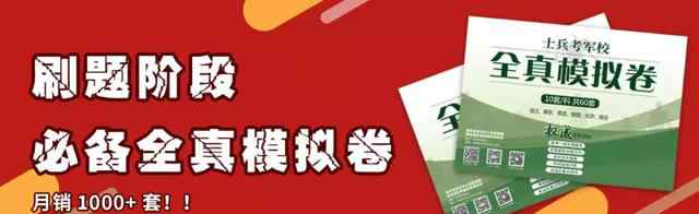 解放军防化学院 军校巡礼|陆军防化兵学院简介 暨2019年学员招生政策