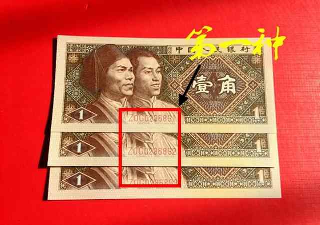 一角纸币价格表 1980年1角纸币价格多少？单张价值40元