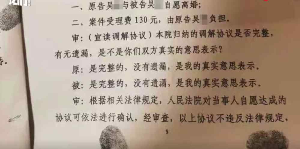 男子找人冒充妻子办离婚 法院：戴了口罩没认出来 原审法官被停职