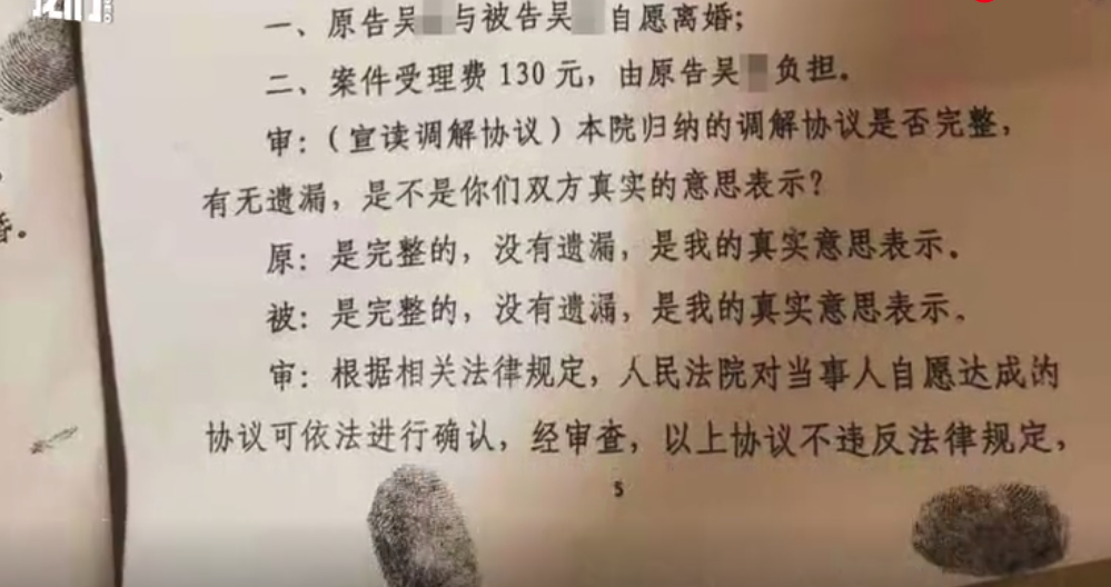 男子找人冒充妻子办离婚 法院：戴了口罩没认出来 原审法官被停职