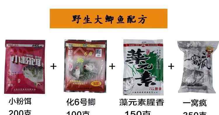 钓鲫鱼常用配方 钓友常用的化氏饵料配方汇总，每一款都是经典搭配