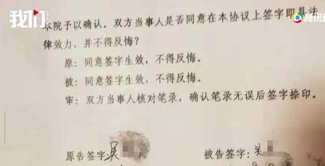 男子找人冒充妻子办离婚 法院：戴了口罩没认出来 原审法官被停职