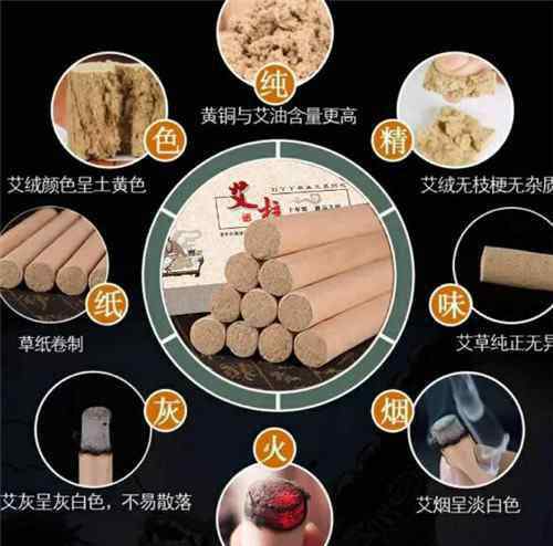 艾条的用法 家用艾条消毒使用方法有哪些