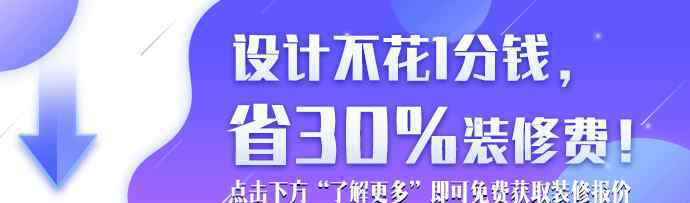 广州装修公司报价 广州装修公司｜普通家庭装修要多少钱？家庭装修预算报价！