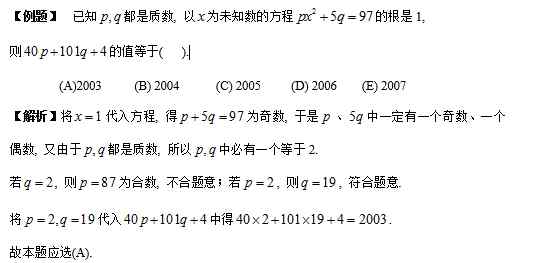 合数的意义 质数与合数的概念与运算