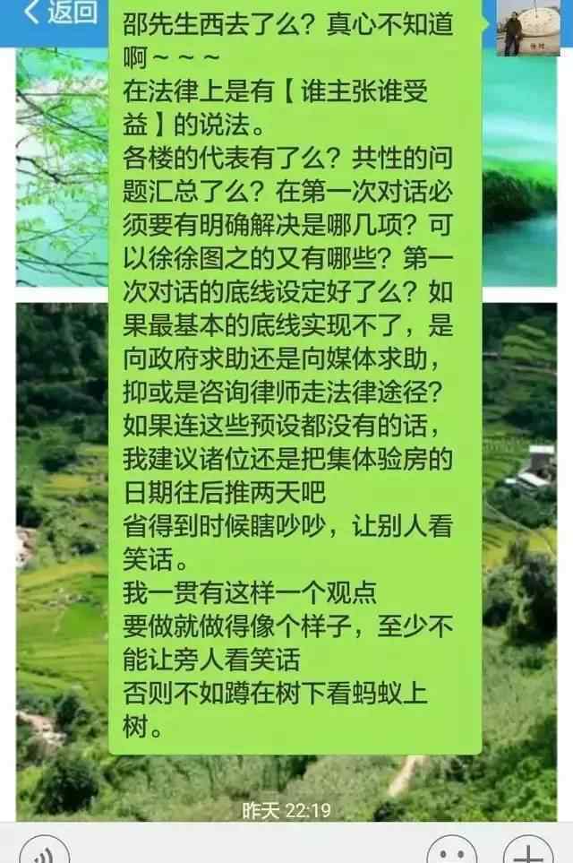 房闹 一名前职业房闹自白：做了5年，我买了2套房，1辆车！