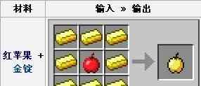 附魔金苹果怎么做 《我的世界》附魔金苹果怎么做 金苹果合成方法