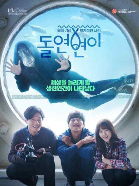韩国温情电影 强烈推荐这四部韩国温情搞笑喜剧电影