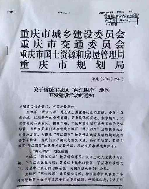 滨江买房 大手笔！九龙坡滨江片区将有大变化！买房的要注意了