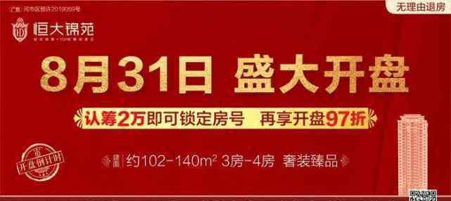 铂雅苑 预售速递！保利堂悦+雅居乐铂雅苑+美的城合计467套房源新鲜出炉！