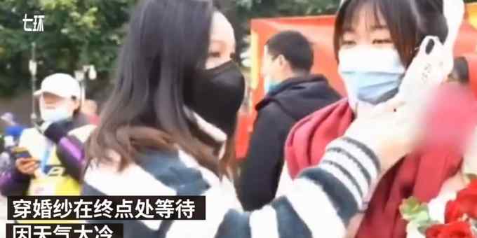 福州一女子马拉松终点穿婚纱等男友却被“鸽” 背后原因令网友哭笑不得