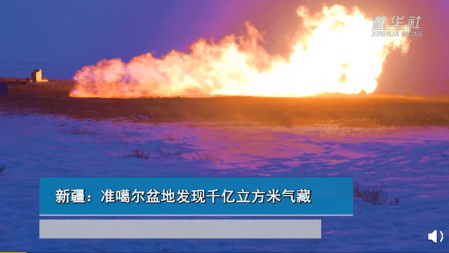 新疆发现千亿立方米气藏 日产天然气达61万立方米 事情的详情始末是怎么样了！