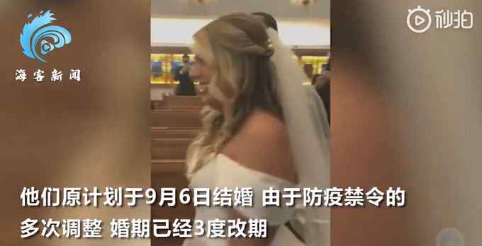 伦敦上调防疫等级 一对情侣“封城”前2小时内匆忙结婚 婚礼现场曝光