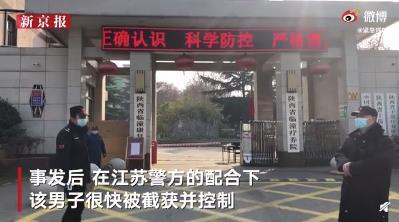 入境人员翻逃隔离点后被截获 具体情况是怎样的