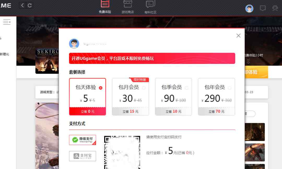 uggame UGgame会员系统来袭，不限时畅玩steam大作！